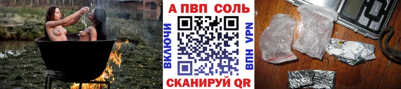 дарнет шоп  блэк спрут   Альфа ПВП Соль  Жуковский 