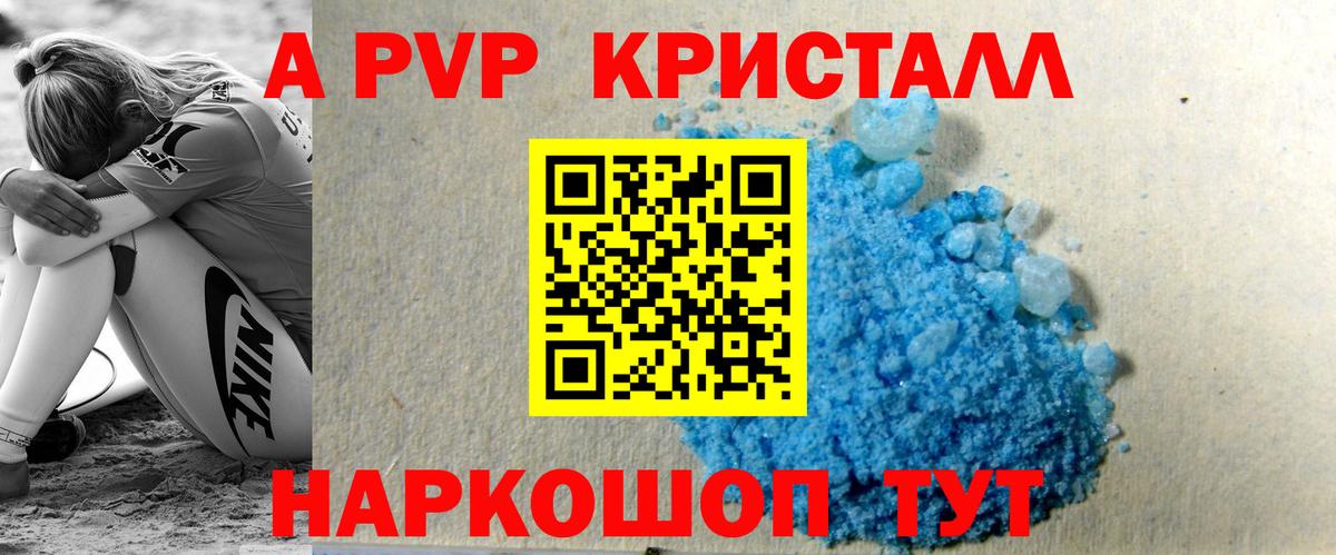 Alfa_PVP крисы CK  A-PVP кристаллы  Вход с VPN  Alpha-PVP  Жуковский  Alpha-PVP крисы CK 