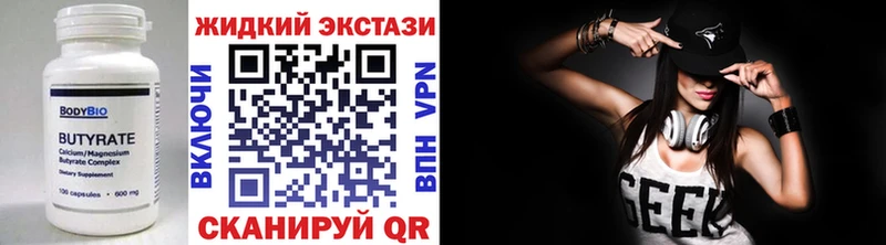 omg ТОР  Жуковский  Бутират Butirat 