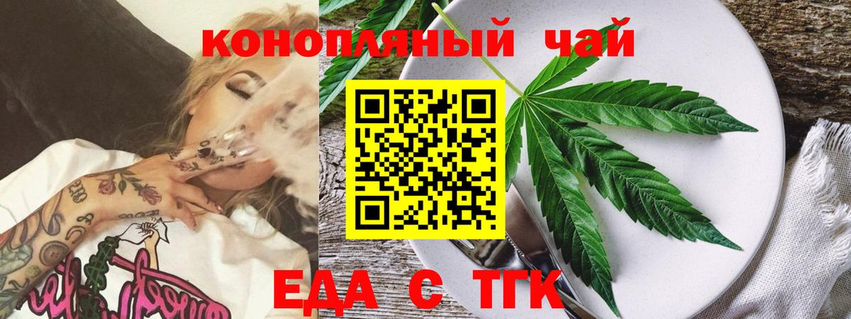 Жуковский  Печенье с ТГК конопля  Вход с VPN 