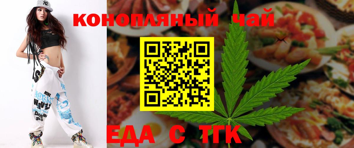 Cannafood марихуана Жуковский