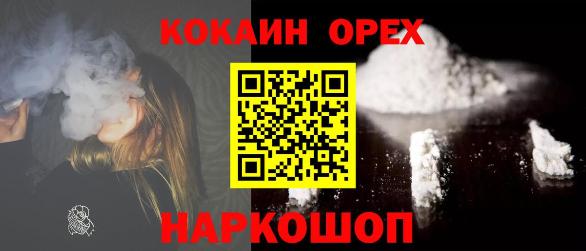 COCAIN  COCAIN Эквадор  КОКАИН Fish Scale  Вход с VPN  Жуковский 
