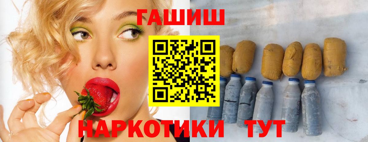 ГАШ хэш  Вход с VPN  купить  цена  Жуковский 