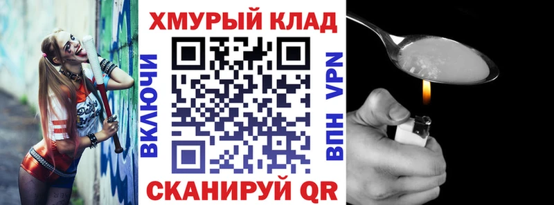 дарнет шоп  Жуковский  ГЕРОИН герыч 