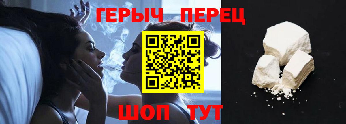 Жуковский  ГЕРОИН белый  Вход с VPN 