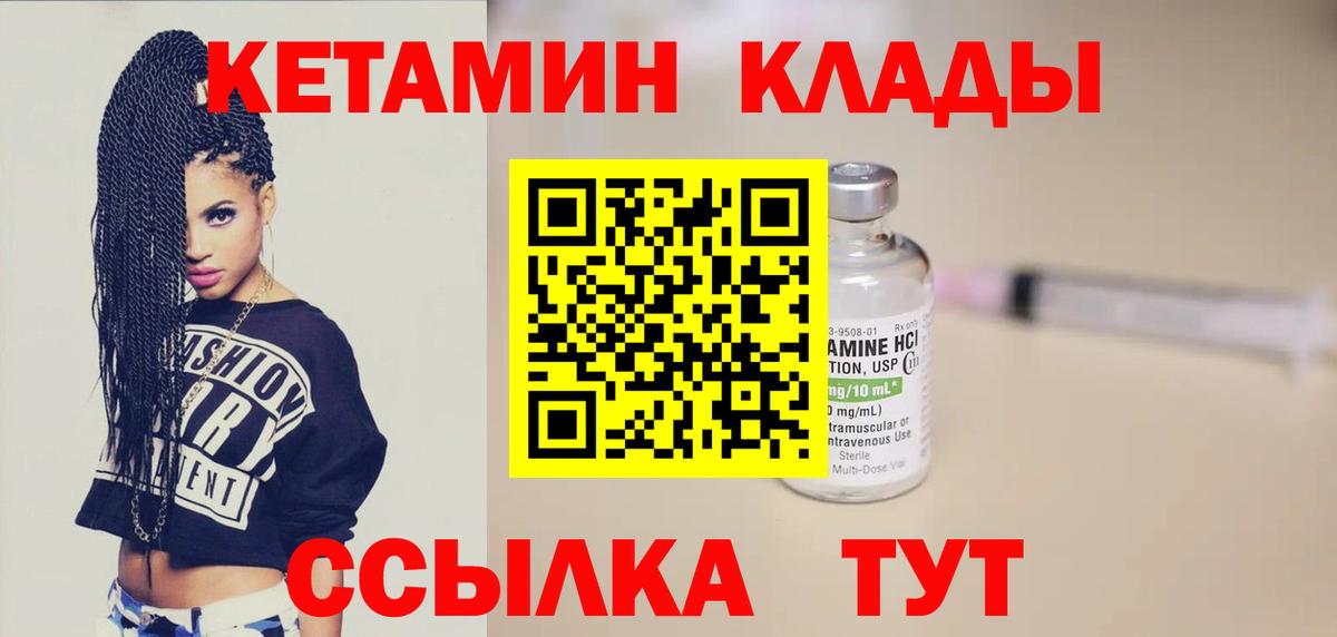 Кетамин VHQ  Вход с VPN  Жуковский  блэк спрут ТОР  КЕТАМИН VHQ 