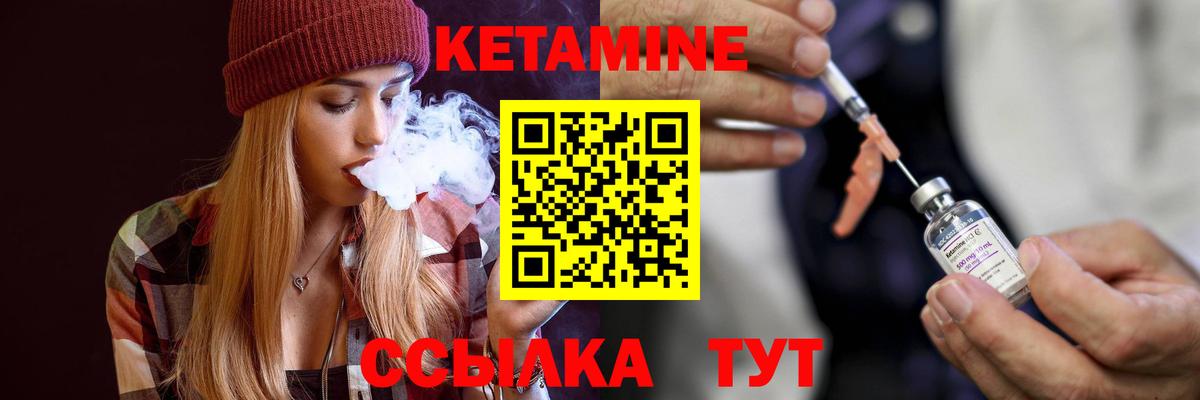 КЕТАМИН ketamine Жуковский