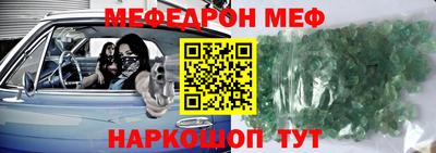 мефедрон VHQ Заводоуковск