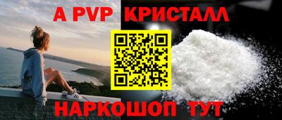 а пвп мука Заволжье