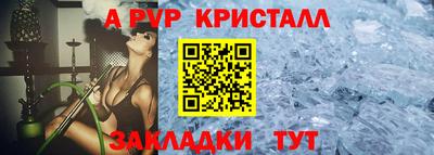 а пвп мука Заволжье