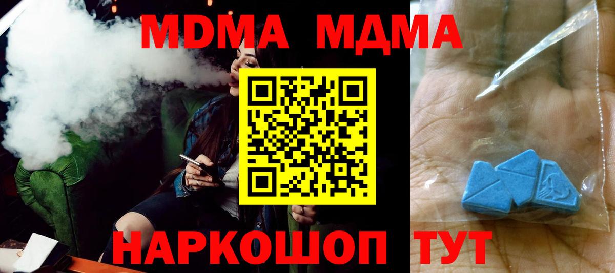Жуковский  МДМА  Вход с VPN  МДМА VHQ 