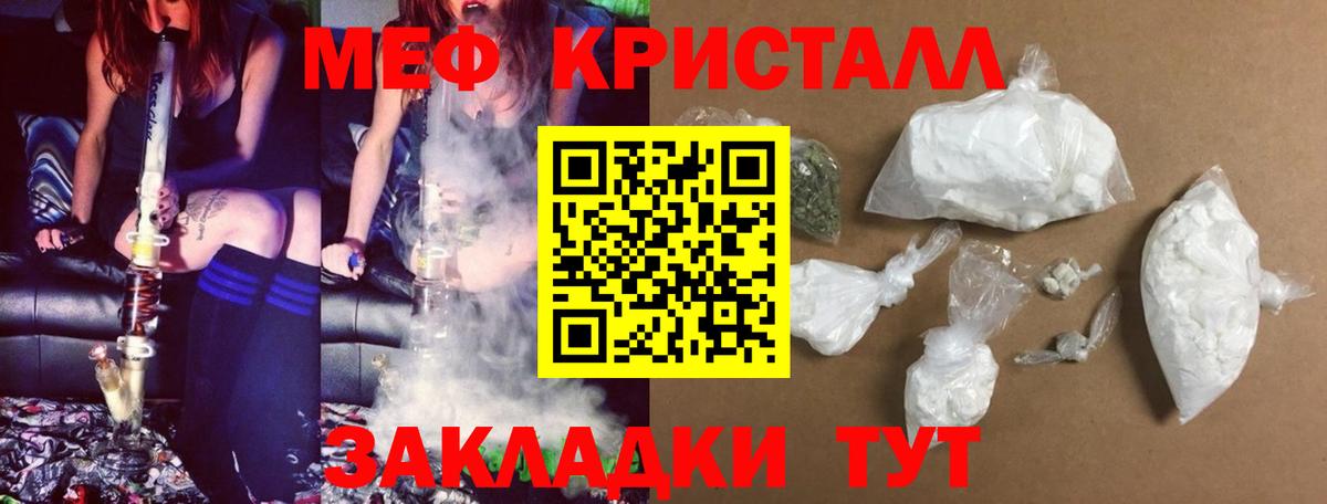 Мефедрон  Вход с VPN  Жуковский  МЕФ мяу мяу  Мефедрон  Мефедрон кристаллы 