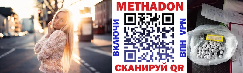 Метадон кристалл  Жуковский 