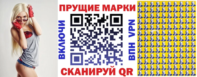 Марки N-bome 1,5мг  ссылка на мегу ТОР  Жуковский 