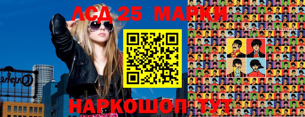 Марки 25I-NBOMe 1,5мг Жуковский