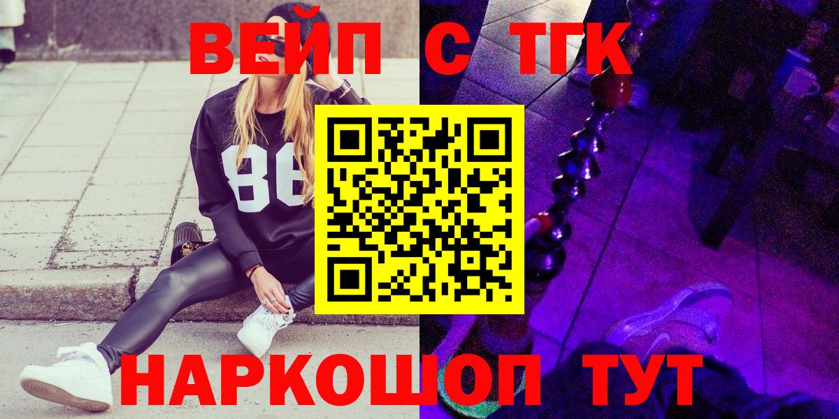 Жуковский  Дистиллят ТГК вейп  KRAKEN рабочий сайт  Вход с VPN 